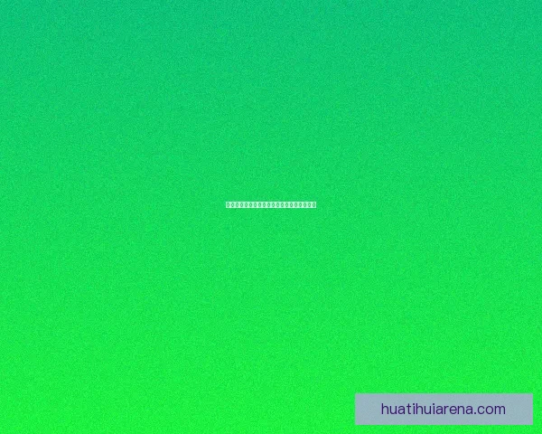 华体会足球全景解析与最新赛事动态深度报道